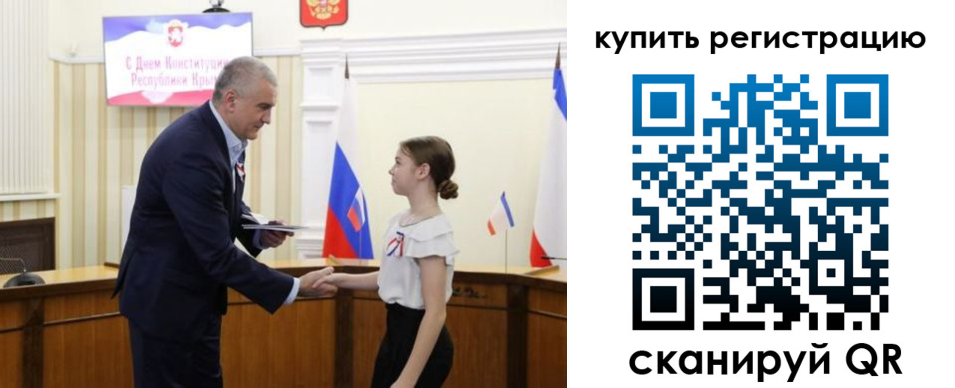 временная регистрация для школы в Мытищах